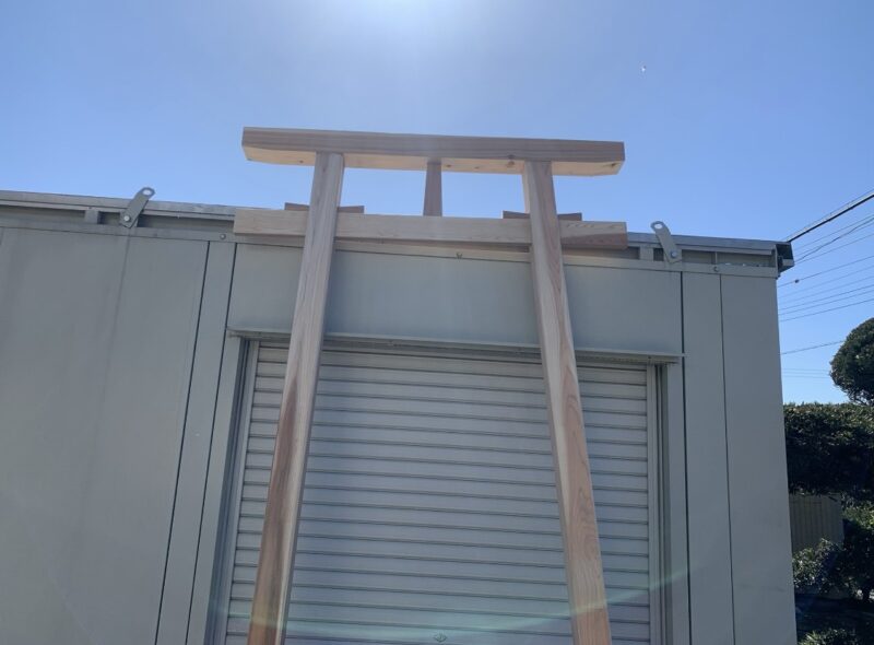 鳥居作製｜埼玉蓮田のリフォーム･注文住宅･外構工事･塗装